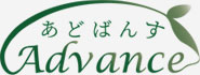 あどばんす